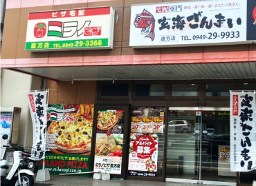 ミラノピザ直方店